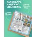 Дополнительное изображение книги «Синие котята. Любимая трешка. Календарь настенный на 2027 год (170х170 мм)»