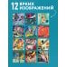 Дополнительное изображение книги «Кандинский. Красочная жизнь. Календарь настенный на 2027 год (300х300 мм)»