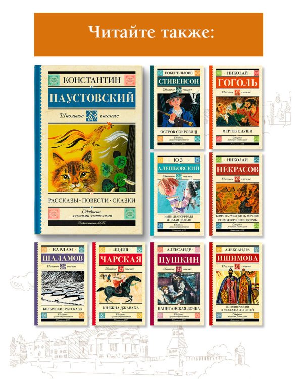 Рассказы, повести, сказки