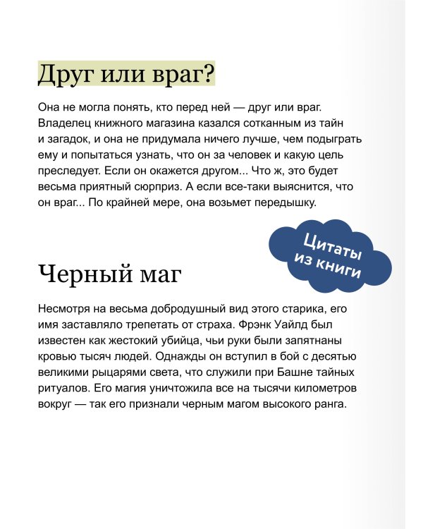Я вовсе не слуга демонического бога. Том 1