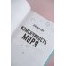 Изменчивость моря
