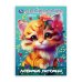Обложка книги «Любимы питомцы. Раскраска. 214х290 мм. Скрепка. 16 стр. Умка в кор.50шт», ISBN 9785506105831