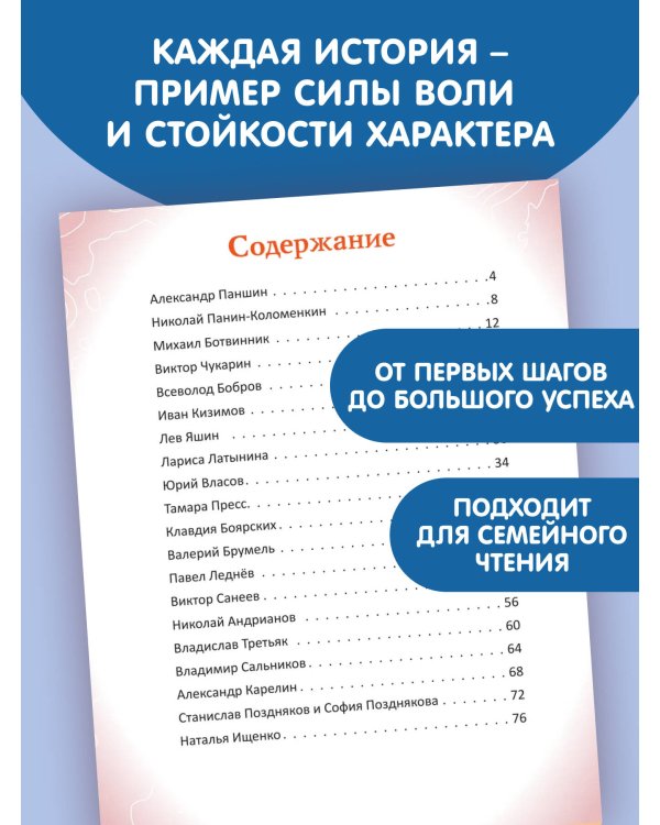 Спортсмены, прославившие Россию