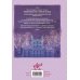 Дополнительное изображение книги «Выжить в качестве жены героя. Том 2»