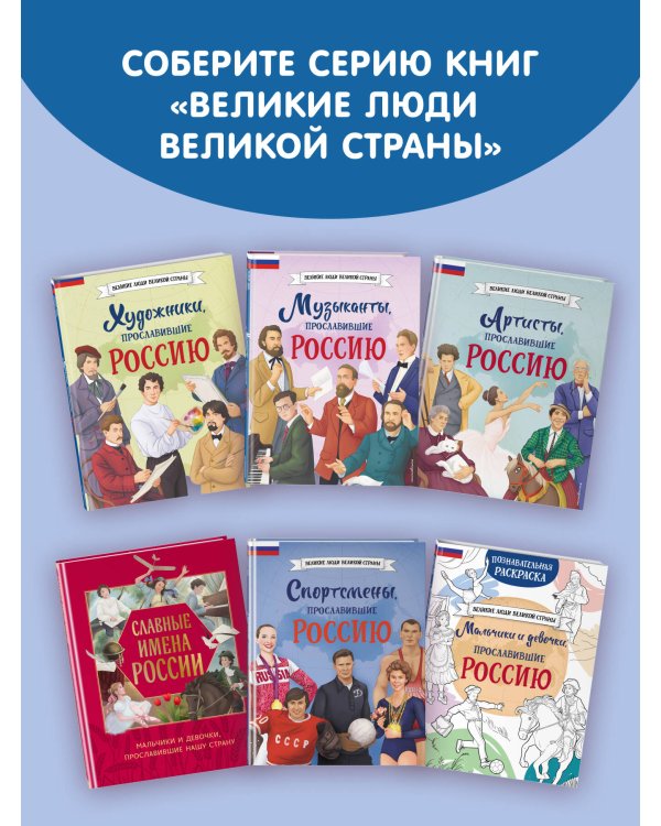 Спортсмены, прославившие Россию
