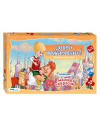 Игра СОЮЗМУЛЬТФИЛЬМ"Добро пожаловать !"