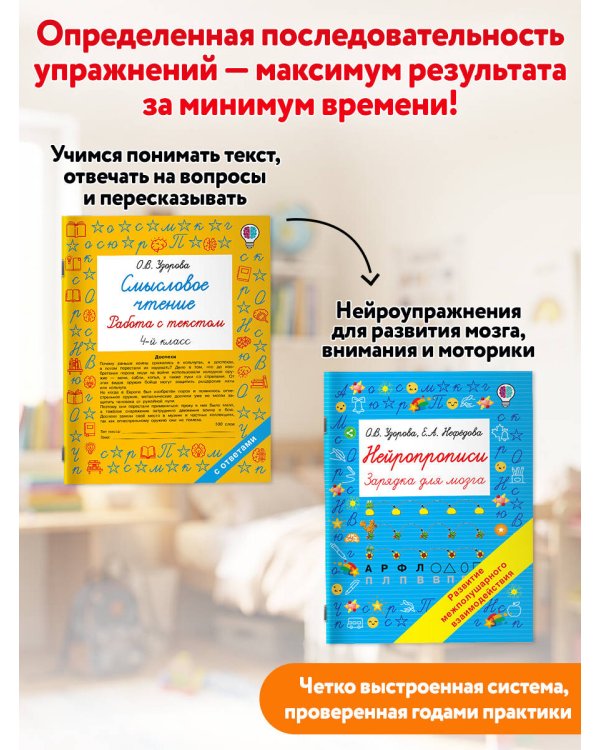 Дополнительное изображение книги «Смысловое чтение. Работа с текстом. 4 класс»