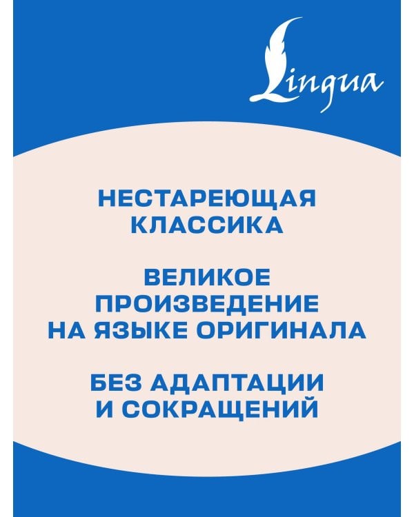 Far from the Madding Crowd = Вдали от обезумевшей толпы