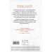 Дополнительное изображение книги «Ганнибал»