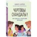 Диалог с подростком. Комплект из 3-х книг детского и подросткового психолога Никиты Карпова (ИМ)