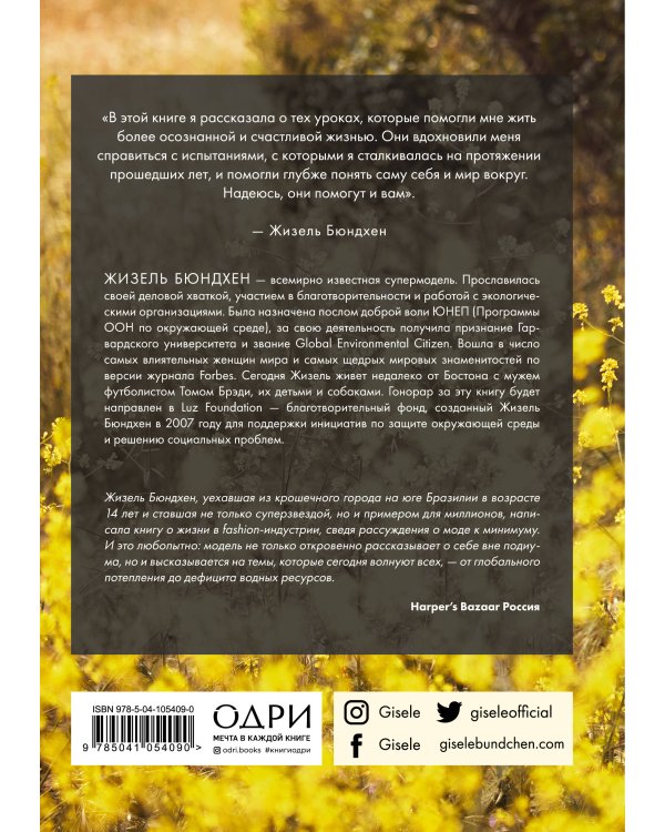 Lessons. Мой путь к жизни, которая имеет значение