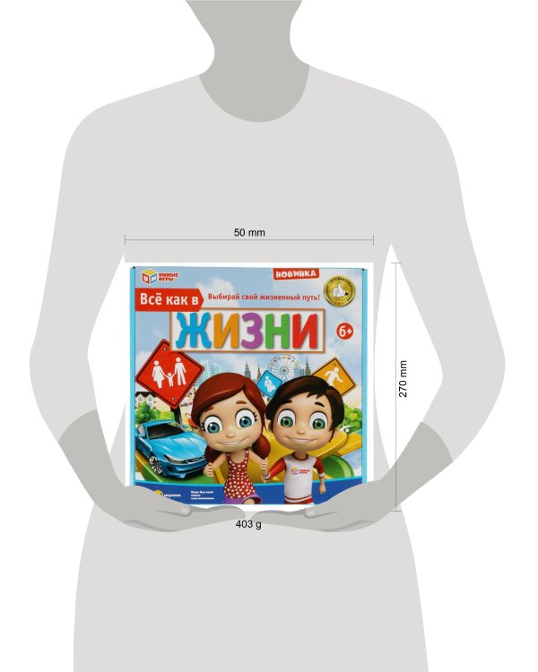 Настольная игра все как в жизни, кор.27*27,5*5см Умные игры в кор.2*36шт