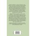 Библиотека вундеркинда Обществознание для ленивых: в стихах, схемах и таблицах