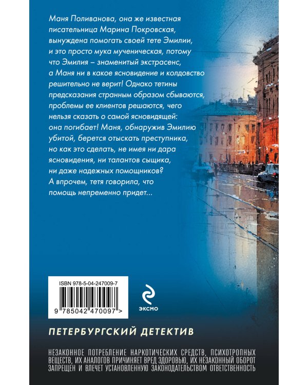 Судьба по книге перемен