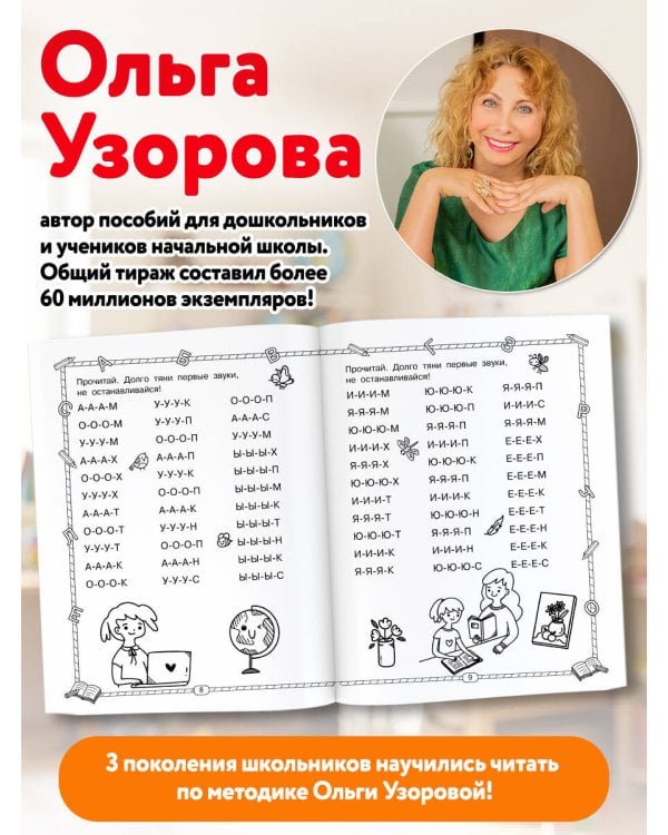 Дополнительное изображение книги «Слоговые таблицы для обучения чтению 1 класс»
