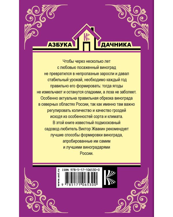 Секреты выращивания винограда в любом климате