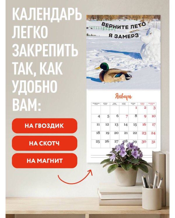 Не скули. Ироничный календарь настенный на 2027 год (300х300 мм)