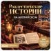 Дополнительное изображение книги «Рождественские истории на английском. Читаем с удовольствием и повышаем уровень (А1-А2)»
