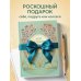Моя история. Дневник на 5 лет (пятибук мини, бирюза)