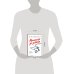 Дополнительное изображение книги «Мальчики да девочки»