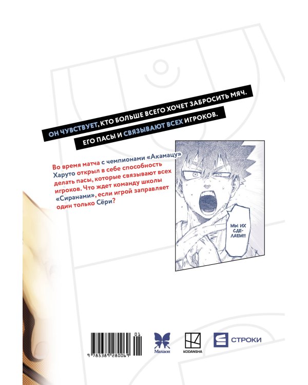Дополнительное изображение книги «Победная передача. Том 2»