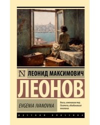 Evgenia Ivanovna