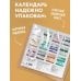 Дополнительное изображение книги «Умное долголетие. Календарь Алексея Москалева на 2027 год (300х300 мм)»