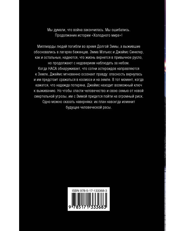 Война солнца