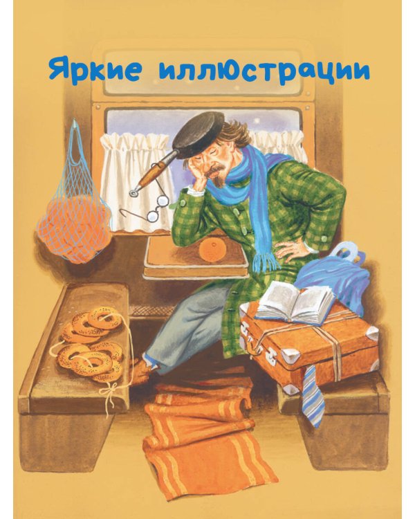 Стихи и сказки для самых маленьких