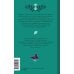 Дополнительное изображение книги «Погребальные обряды в Карелии. Дерево карсикко, путь в Туонелу и могучие предки сюндюзет»
