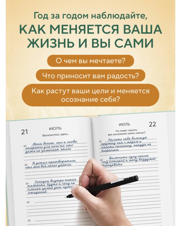 Моя история. Дневник на 5 лет (пятибук мини, бирюза)
