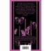 Дополнительное изображение книги «Коллекционер»