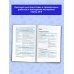 ОГЭ. Английский язык. Весь школьный курс в таблицах и схемах для подготовки к основному государственному экзамену