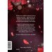 Почему Офелия не может покинуть дом герцога. Том 3