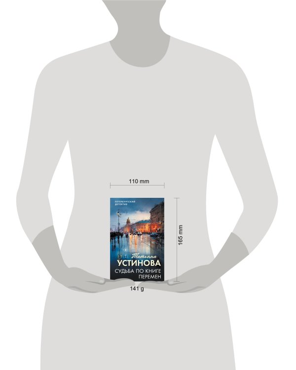 Судьба по книге перемен