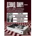 Комната снов. Автобиография Дэвида Линча (исправленное издание, твердый переплет)