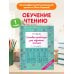 Дополнительное изображение книги «Слоговые таблицы для обучения чтению 1 класс»