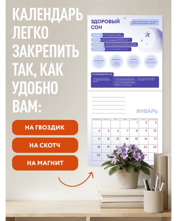 Дополнительное изображение книги «Умное долголетие. Календарь Алексея Москалева на 2027 год (300х300 мм)»