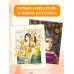 Девушки и искусство. Раскраска