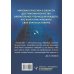 Самый богатый человек в Вавилоне. Классическое издание, исправленное и дополненное