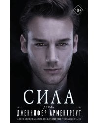 Сила