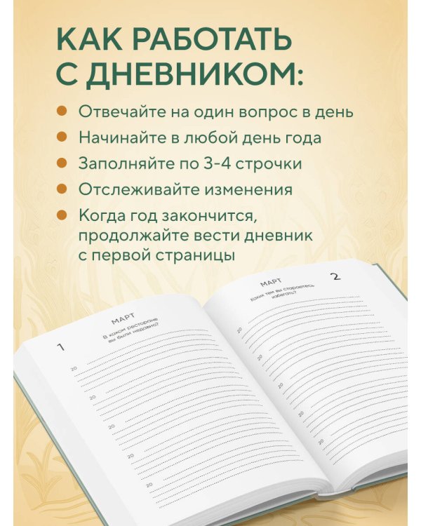 Моя история. Дневник на 5 лет (пятибук мини, бирюза)