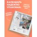 Не скули. Ироничный календарь настенный на 2027 год (300х300 мм)