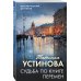 Судьба по книге перемен