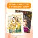 Девушки и искусство. Раскраска