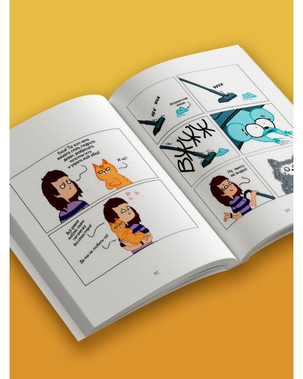 Лакшери-Котакшери. Смешные комиксы из жизни котиков и их человеков (новый формат)