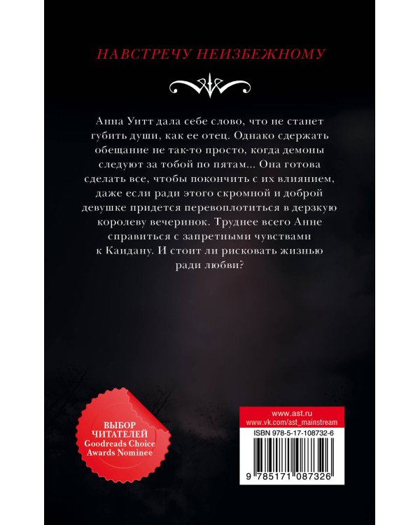 Сладкая опасность