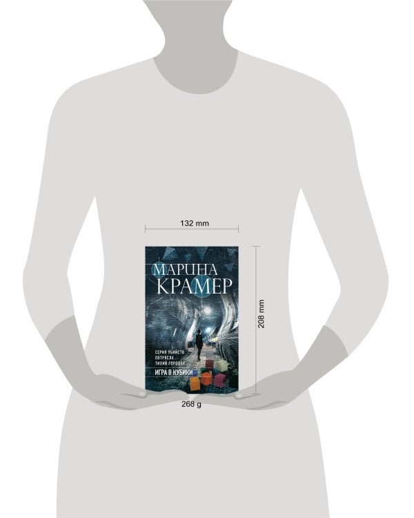 Игра в кубики