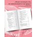 Невидимые шрамы. Как распознать психологическое насилие и выйти из разрушающих отношений