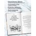 Еда, города, истории. Книги со вкусом путешествий Петербург манящий. Старые тайны, уютные уголки, сладости из детства